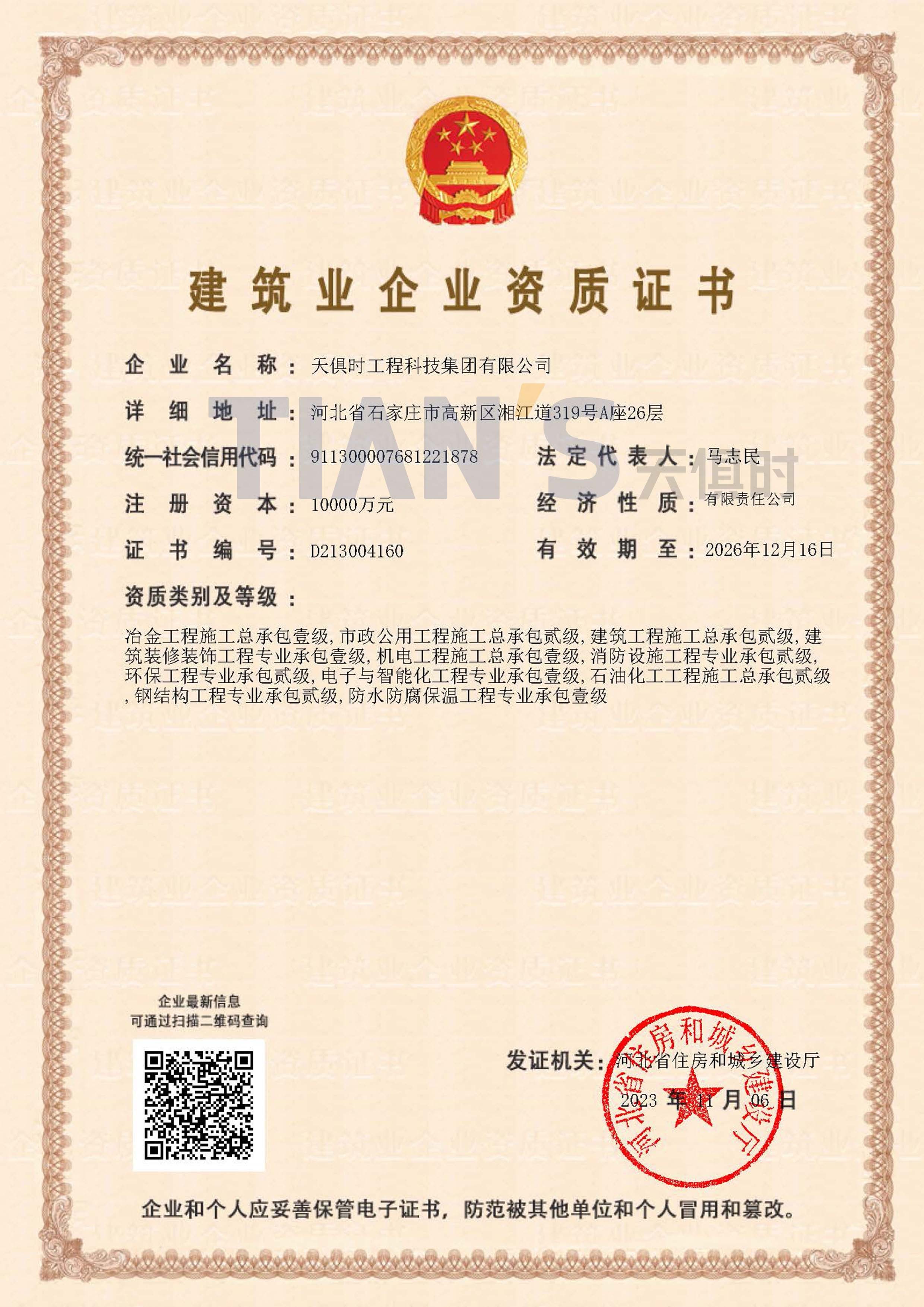 CA88(中国区)唯一官方网站