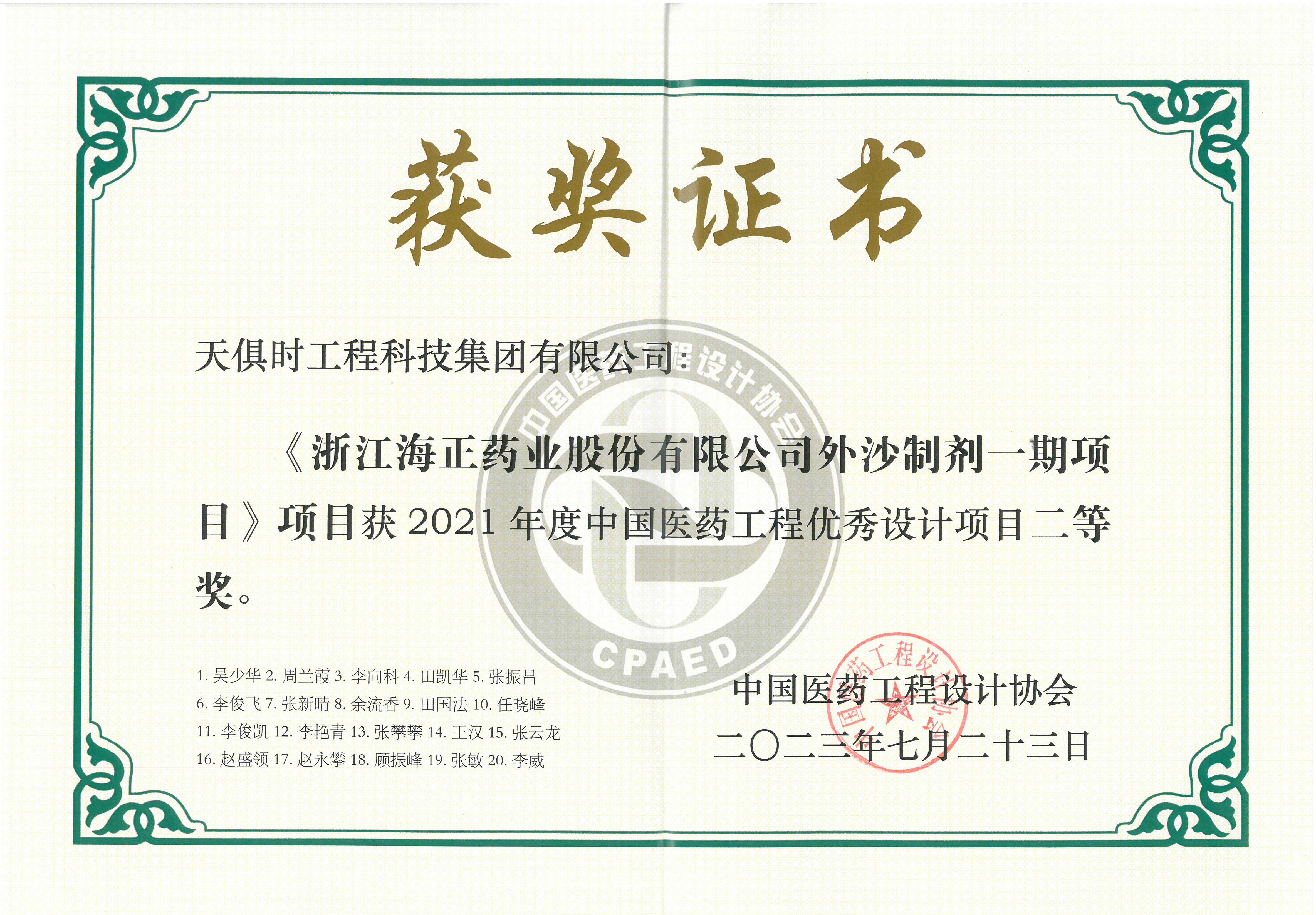 CA88(中国区)唯一官方网站