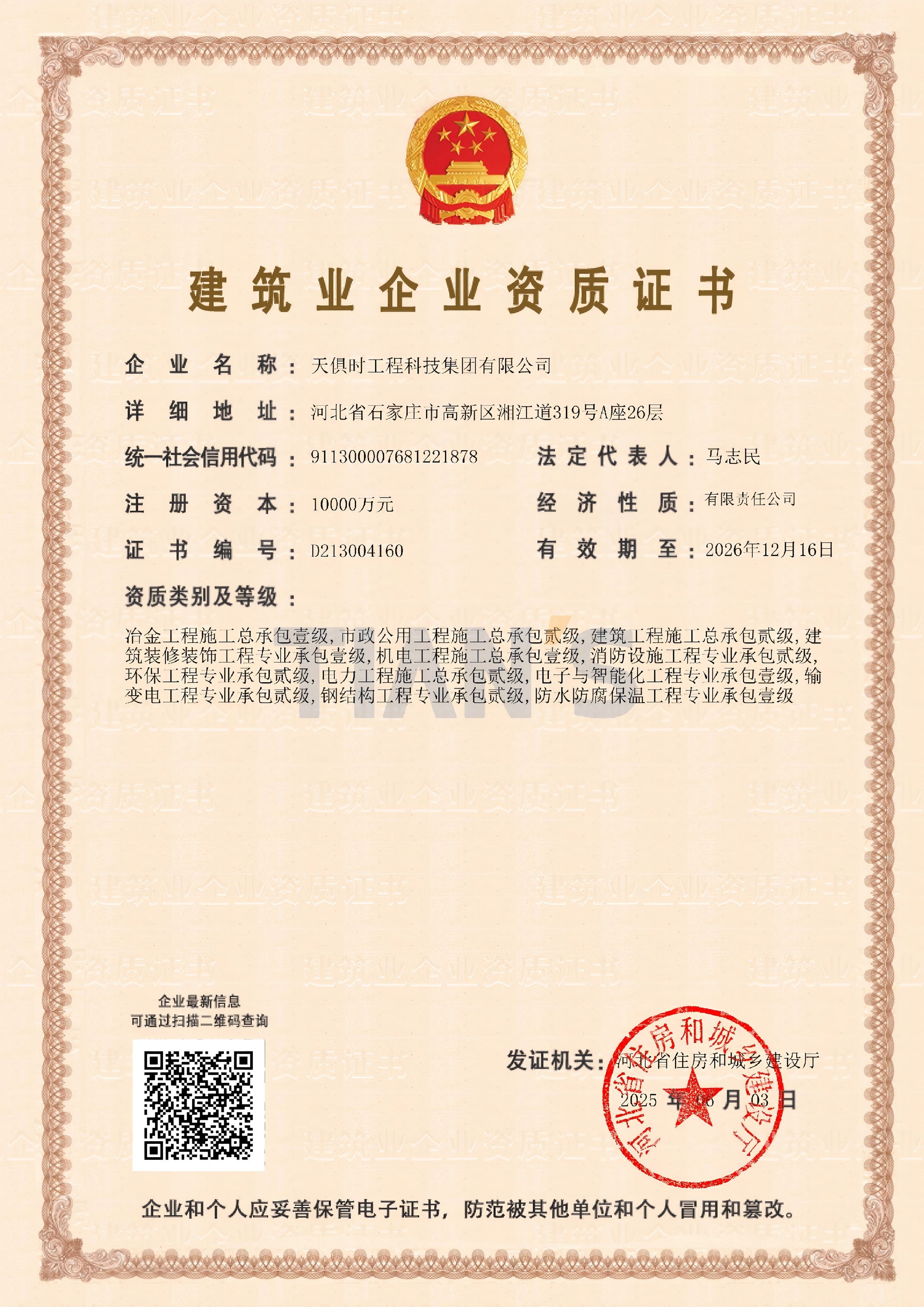 CA88(中国区)唯一官方网站