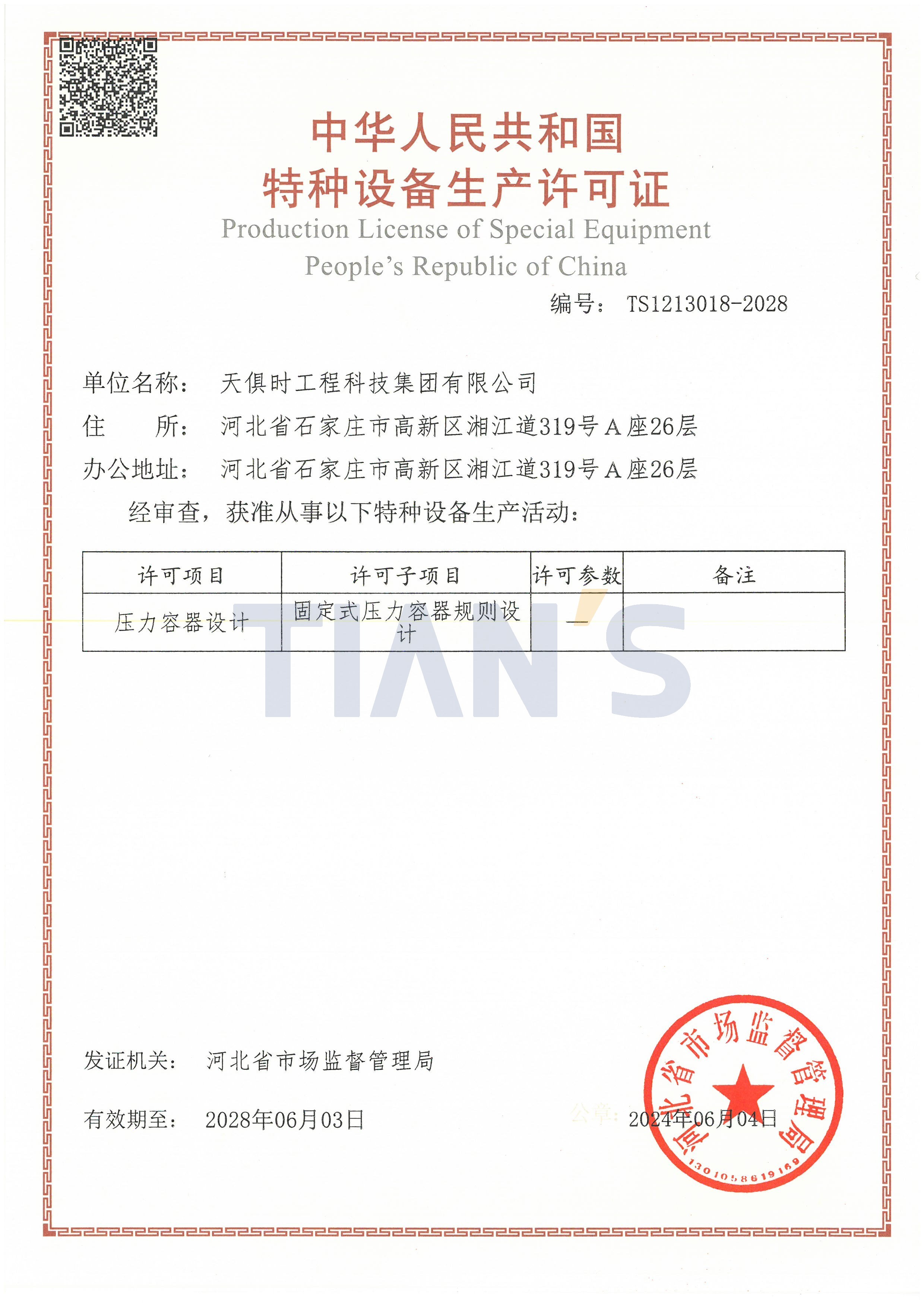 CA88(中国区)唯一官方网站