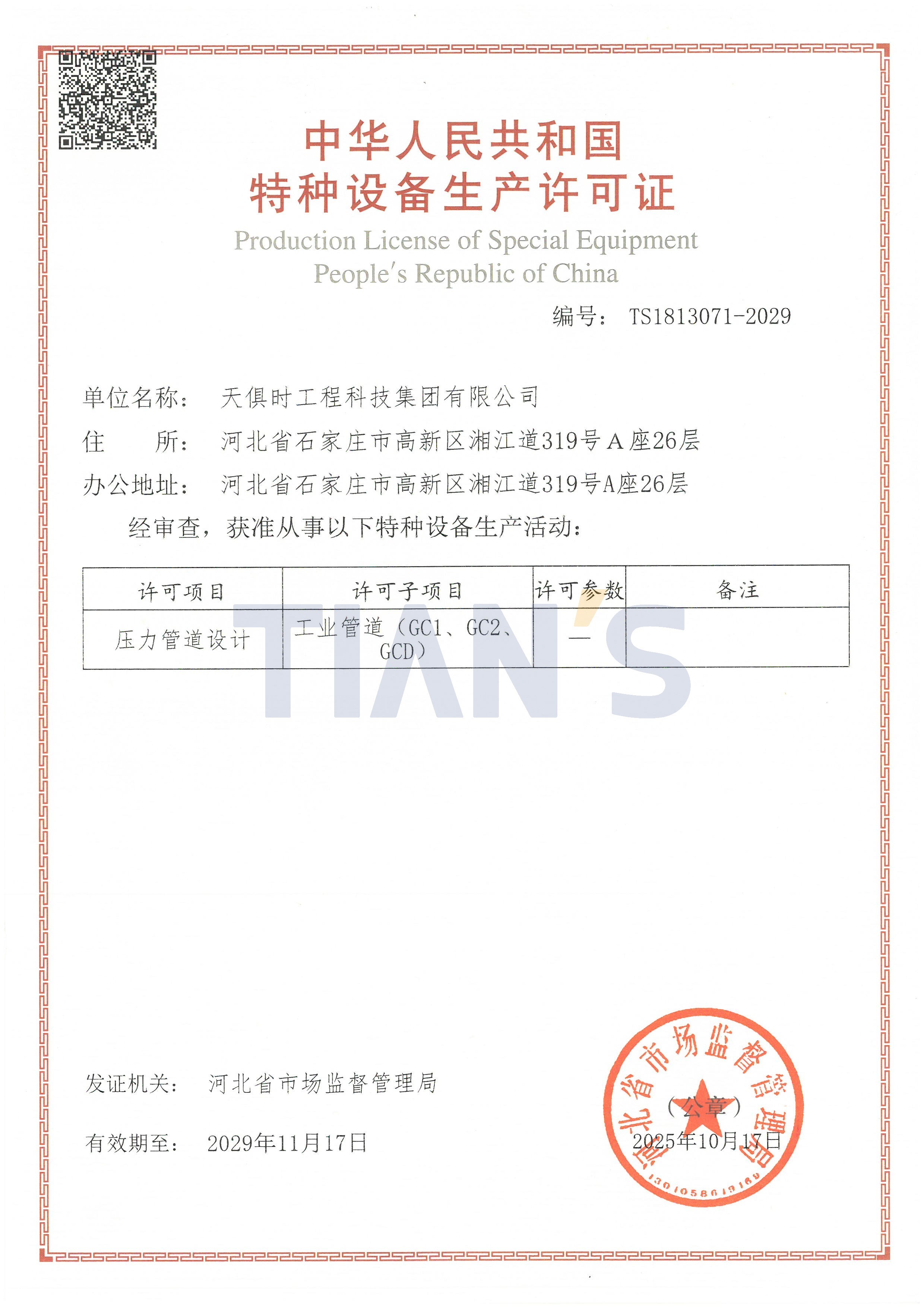 CA88(中国区)唯一官方网站
