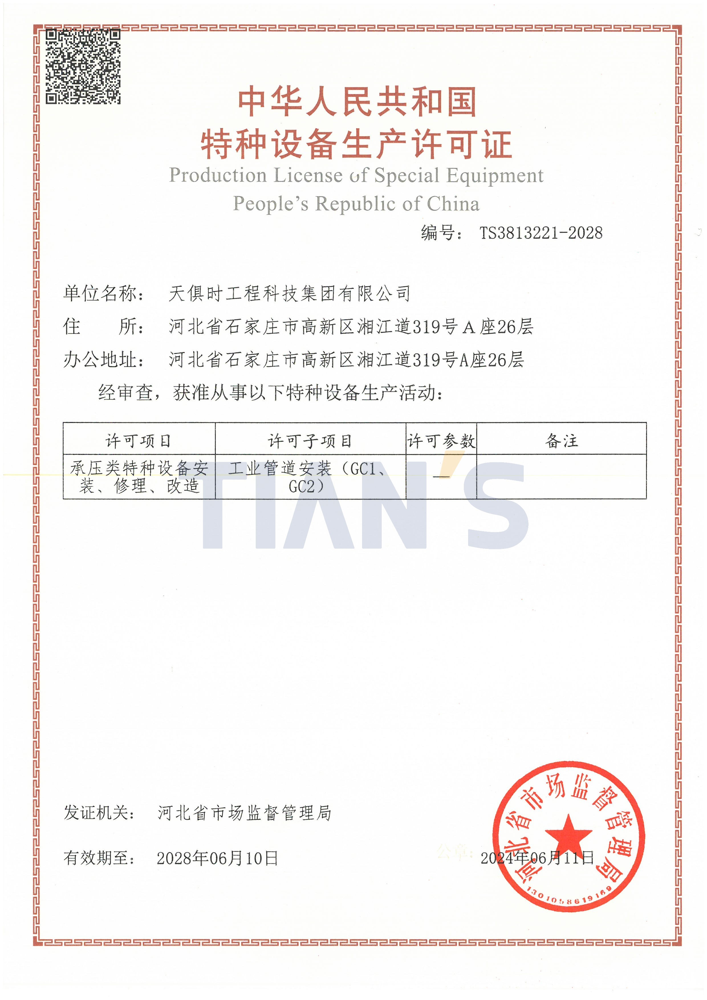 CA88(中国区)唯一官方网站