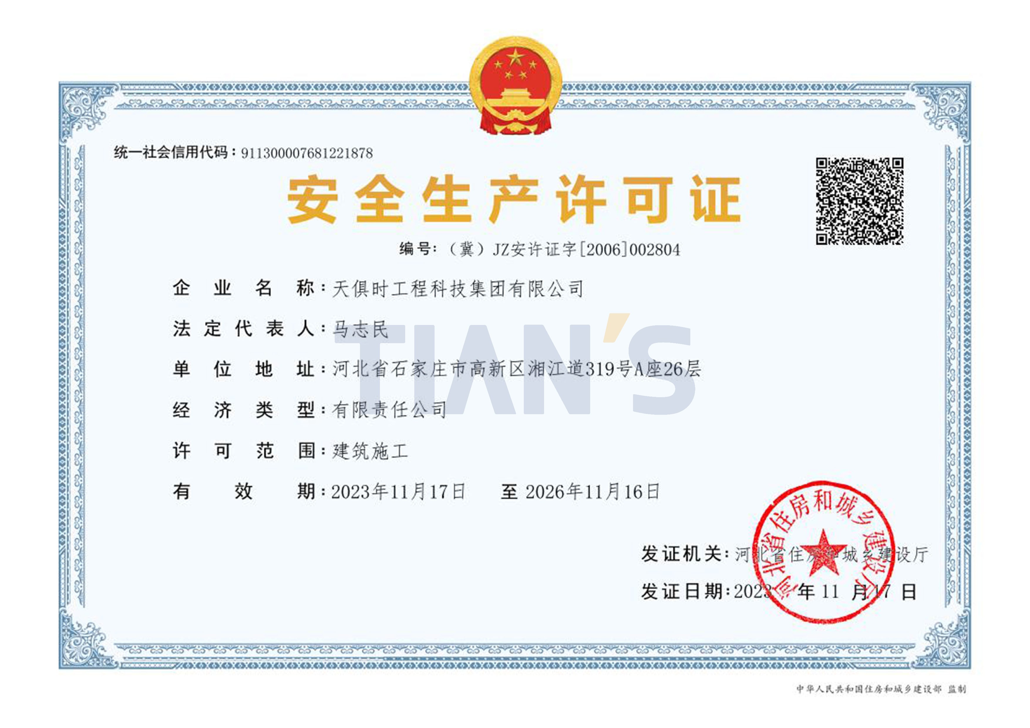 CA88(中国区)唯一官方网站
